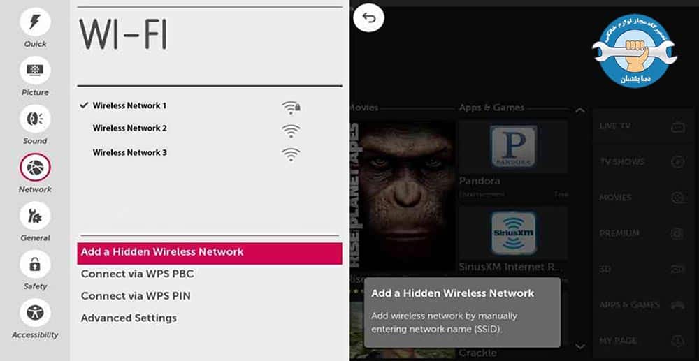 مشکل وای فای تلویزیون ال جی