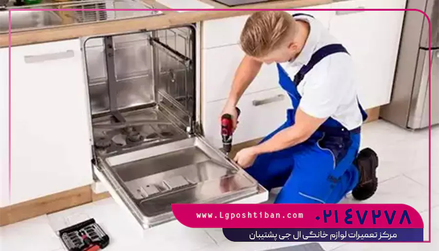 مرکز ال جی در امیرآباد تهران