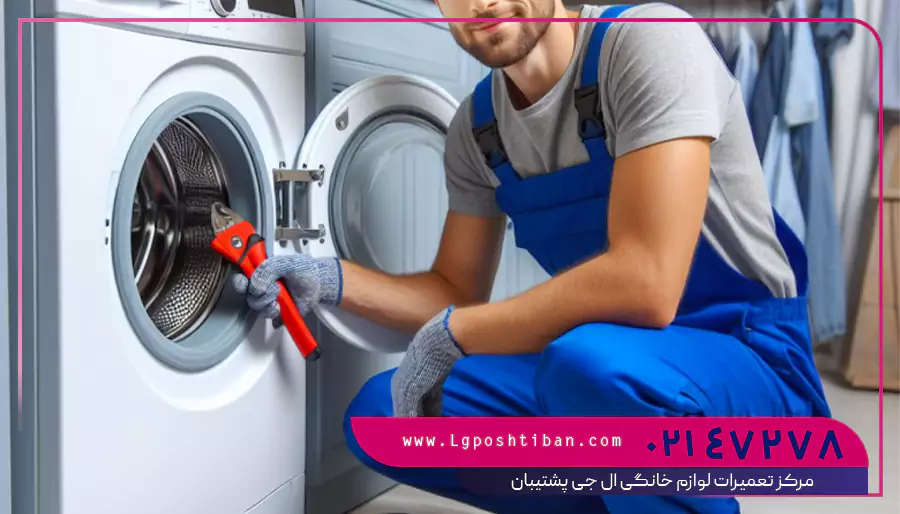 مرکز ال جی در استاد معین تهران