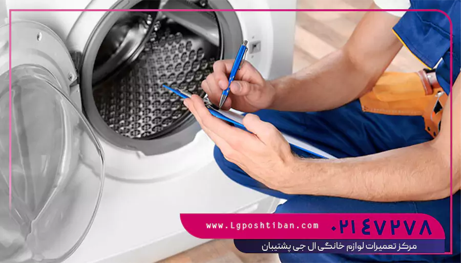 مرکز ال جی در سعادت آباد تهران