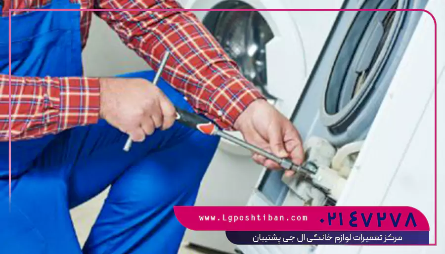 مرکز ال جی در صادقیه تهران