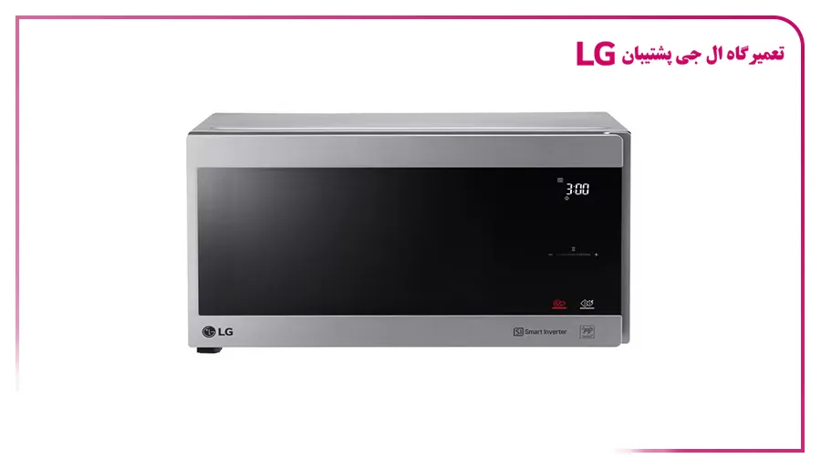 عیب‌یابی مشکلات رایج مایکروفر ال جی (بدون کد خطا)