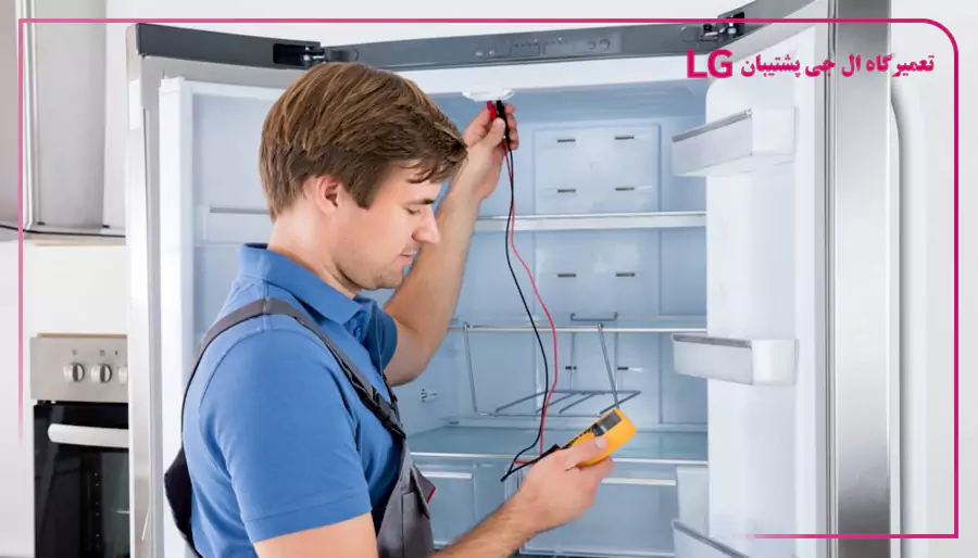 مشکلات رایج یخچال فریزر و ساید بای ساید ال جی